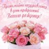 Открытка (31375 В День Рождения! ср. 122х186 2 Открытка (31375 В День Рождения! ср. 122х186