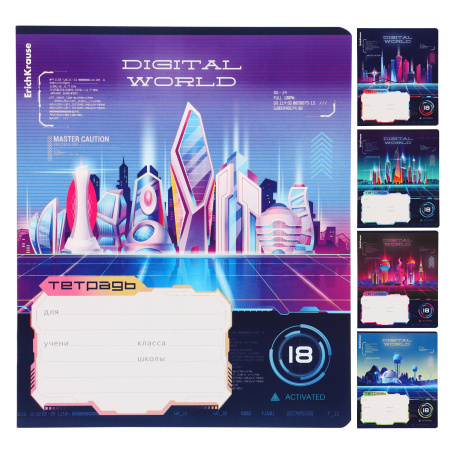 Тетрадь 18л клетка Erich Krause MIX-PACK Digital World 60554 ассорти 5 видов 1 Тетрадь 18л клетка Erich Krause MIX-PACK Digital World 60554 ассорти 5 видов