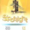 Рабочая тетрадь Английский язык. 05 класс. Spotlight - Английский в фокусе - Просвещение ФП 22/27 3 Рабочая тетрадь Английский язык. 05 класс. Spotlight - Английский в фокусе - Просвещение ФП 22/27