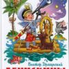 Самовар Денискины рассказы 2 Самовар Денискины рассказы
