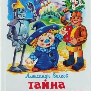 Самовар Тайна заброшенного замка