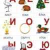 Разрезные цифры, знаки, фигуры - Разрезная азбука 2 Разрезные цифры, знаки, фигуры - Разрезная азбука