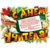 РУССКИЙ ДИЗАЙН Средние (А5), евро б/конгрева, блестки G 3 РУССКИЙ ДИЗАЙН Средние (А5), евро б/конгрева, блестки G