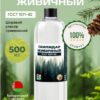 Скипидар Живичный Для Дерева / Растворитель Для Масляных Красок, 500 мл. 3 Скипидар Живичный Для Дерева / Растворитель Для Масляных Красок, 500 мл.