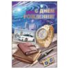 С Днем рождения! 1802963 2 С Днем рождения! 1802963