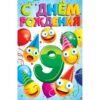 Открытка А5 С днем рождения. Узор 5-14-0300 2 Открытка А5 С днем рождения. Узор 5-14-0300