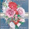 С Днем Рождения 1802831 3 С Днем Рождения 1802831