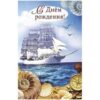 Открытка С Днем Рождения! 13 лет 7600668 2 Открытка С Днем Рождения! 13 лет 7600668