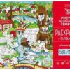 Раскраска-плакат Hatber А2 Лесные феечки 2 Раскраска-плакат Hatber А2 Лесные феечки