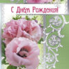 Открытка А4. С Днем Рождения! (Серебряная фольга, конгревное тиснение), ОФК-10801 3 Открытка А4. С Днем Рождения! (Серебряная фольга, конгревное тиснение), ОФК-10801