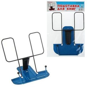 Подставка для книг металлическая 174*175 Globus 2Г-07-01 синяя