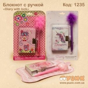 Блокнот-дневничок с замочком Тачки