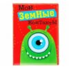 Визитница Мои контакты 2 Визитница Мои контакты