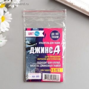 Краситель ДЖИНСА бирюзовый, 10 гр 5226198