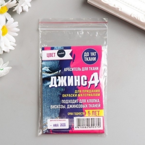 Краситель ДЖИНСА голубой, 10 гр 5226200 1 Краситель ДЖИНСА голубой, 10 гр 5226200
