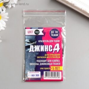 Краситель ДЖИНСА зелёный изумруд, 10 гр 5226202