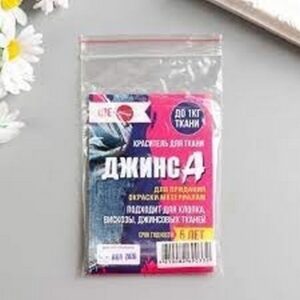 Краситель ДЖИНСА розовый, 10 гр 5226204