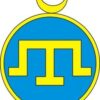 Плакат А-2 Символика Крымско-татарского народа 3 Плакат А-2 Символика Крымско-татарского народа