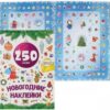 Наклейки 250шт Проф-Пресс Сиреневый шар 3 Наклейки 250шт Проф-Пресс Сиреневый шар