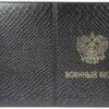 Обложка для военного билета Имидж Аллигатор, черный, искусственная кожа, золотое тиснение, без у 3 Обложка для военного билета Имидж Аллигатор, черный, искусственная кожа, золотое тиснение, без у