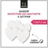 Набор холстов-магнитов 7,2*9см 3 шт Малевичъ 195066 3 Набор холстов-магнитов 7,2*9см 3 шт Малевичъ 195066