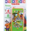 Музыкальная электронная игрушка. Серия Музыкальный телефон. Теремок (Арт. ИМ-4472) 2 Музыкальная электронная игрушка. Серия Музыкальный телефон. Теремок (Арт. ИМ-4472)