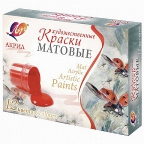 Краска акриловая художественная 12 цветов 20мл Луч матовая картонная коробка 29С 1747-08 1 Краска акриловая художественная 12 цветов 20мл Луч матовая картонная коробка 29С 1747-08
