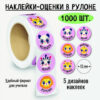 Наклейки оценки КВАДРА в рулоне 1000шт (8397) 2 Наклейки оценки КВАДРА в рулоне 1000шт (8397)
