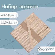 Палочки деревянные для мороженого 48-50 шт 11,5х1,1 см 3146376 1 Палочки деревянные для мороженого 48-50 шт 11,5х1,1 см 3146376