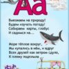 Книжка Антураж 210*160мм 14стр Стихи для малышей Азбука в загадках, обложка - меловаланная бумага 2 Книжка Антураж 210*160мм 14стр Стихи для малышей Азбука в загадках, обложка - меловаланная бумага