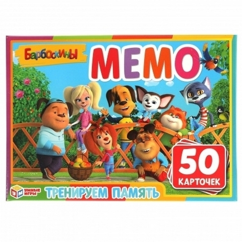 Игра развивающая МЕМО 50 карточек Умные игры Барбоскины 315883 1 Игра развивающая МЕМО 50 карточек Умные игры Барбоскины 315883