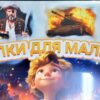 Набор для раскопок - Раскопки для мальчиков 2 Набор для раскопок - Раскопки для мальчиков
