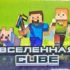 Набор для раскопок - Вселенная CUBE 3 Набор для раскопок - Вселенная CUBE