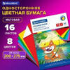Цветная бумага А4 офсетная, 16 листов, 8 цветов, на скобе, кросс-серия МОНСТРИКИ , 200х275 мм, BRAUBERG, 116993 2 Цветная бумага А4 офсетная, 16 листов, 8 цветов, на скобе, кросс-серия МОНСТРИКИ , 200х275 мм, BRAUBERG, 116993