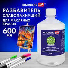Разбавитель для масляных красок слабопахнущий, в бутылке, 600 мл, Brauberg art classic, 192427