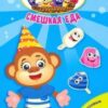 Смешная еда (F) Логика 2 Смешная еда (F) Логика