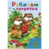 Раскраска Алтей А5 4л Посмотри и раскрась Принцессы, цветные образцы, стихи, обложка - мелованны 2 Раскраска Алтей А5 4л Посмотри и раскрась Принцессы, цветные образцы, стихи, обложка - мелованны