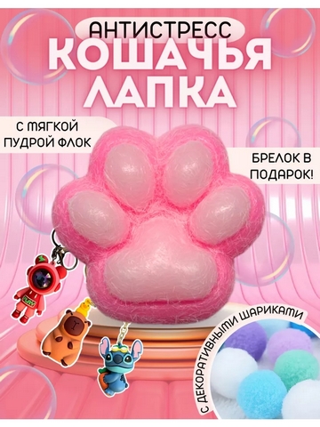 Сквиш-антистресс Лапка 7см с флоком и помпонами, в ассортименте, 24 шт в кор 28х21х8,5см 76912 1 Сквиш-антистресс Лапка 7см с флоком и помпонами, в ассортименте, 24 шт в кор 28х21х8,5см 76912
