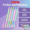 Ручка шариковая масляная с грипом Brauberg GLASSY PASTEL MIX, синяя, корпус Ассорти, линия 0,35 мм,144105 3 Ручка шариковая масляная с грипом Brauberg GLASSY PASTEL MIX, синяя, корпус Ассорти, линия 0,35 мм,144105