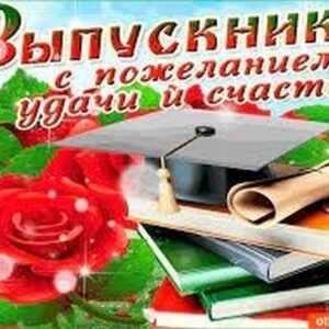 Медаль карт Выпускник РФ D=94мм Мир открыток 7-01 без отделки, текст