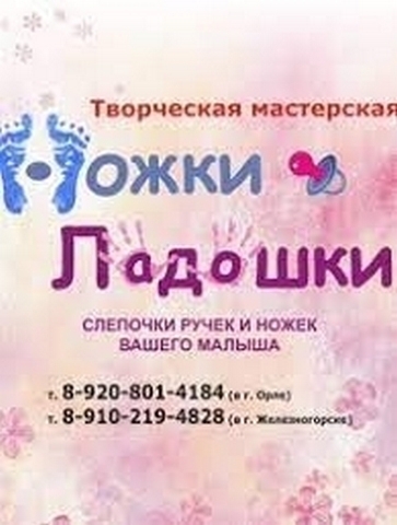 Котур ножки и ладошки 1 Котур ножки и ладошки