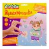 Мозаика Каляка-Маляка 20*20см Модница, цветные самоклеящиеся детали, пакет, европодвес 2 Мозаика Каляка-Маляка 20*20см Модница, цветные самоклеящиеся детали, пакет, европодвес