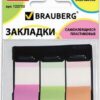 Закладки клейкие BRAUBERG НЕОНОВЫЕ пластиковые, 48х20 мм, 3 цвета х 20 листов, в пластиковом диспенс 2 Закладки клейкие BRAUBERG НЕОНОВЫЕ пластиковые, 48х20 мм, 3 цвета х 20 листов, в пластиковом диспенс