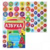 Книжка с наклейками А4 2л Геодом Развивающие наклейки На ферме 2 Книжка с наклейками А4 2л Геодом Развивающие наклейки На ферме