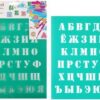 Трафарет, трафарет, пластик, европодвес, Русский алфавит, Mazari, M-6522 2 Трафарет, трафарет, пластик, европодвес, Русский алфавит, Mazari, M-6522