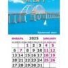 Календарь-магнит на картоне Крым 2025 № 00162 Крым. Ласточкино Гнездо 3 Календарь-магнит на картоне Крым 2025 № 00162 Крым. Ласточкино Гнездо