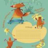 Тетрадь А5 18л линия Hatber Fox Rules, офсет, на скобе, обложка - мелованный картон, скругленные углы, 5 дизайнов в спайке 3 Тетрадь А5 18л линия Hatber Fox Rules, офсет, на скобе, обложка - мелованный картон, скругленные углы, 5 дизайнов в спайке