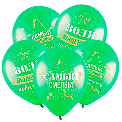 Шар воздушный латекс 12 /30см, Самый сильный, 3 дизайна 1 Шар воздушный латекс 12 /30см, Самый сильный, 3 дизайна