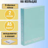 Папка с кольцами А5 ХАТБЕР PREMIUM NEWTONE PASTEL ЗЕЛЕНЫЙ НЕФРИТ , 2 кольца, Soft-touch (092001) 2 Папка с кольцами А5 ХАТБЕР PREMIUM NEWTONE PASTEL ЗЕЛЕНЫЙ НЕФРИТ , 2 кольца, Soft-touch (092001)