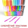 Пластилин легкий deVENTE, 360 гр., 36 цв, с аксессуарами для моделирования (8042431) 2 Пластилин легкий deVENTE, 360 гр., 36 цв, с аксессуарами для моделирования (8042431)